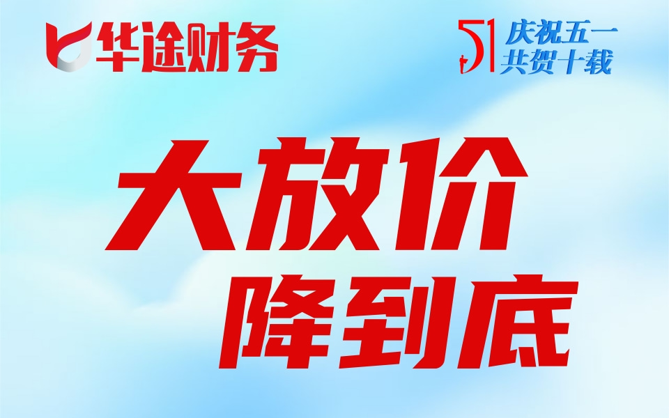 【庆祝五一，共贺十载】——携手共创辉煌未来