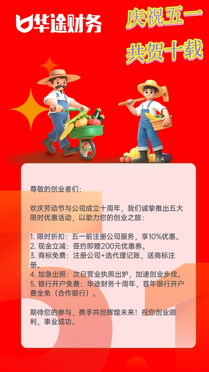 3D风劳动节祝福手机海报 (1).jpg