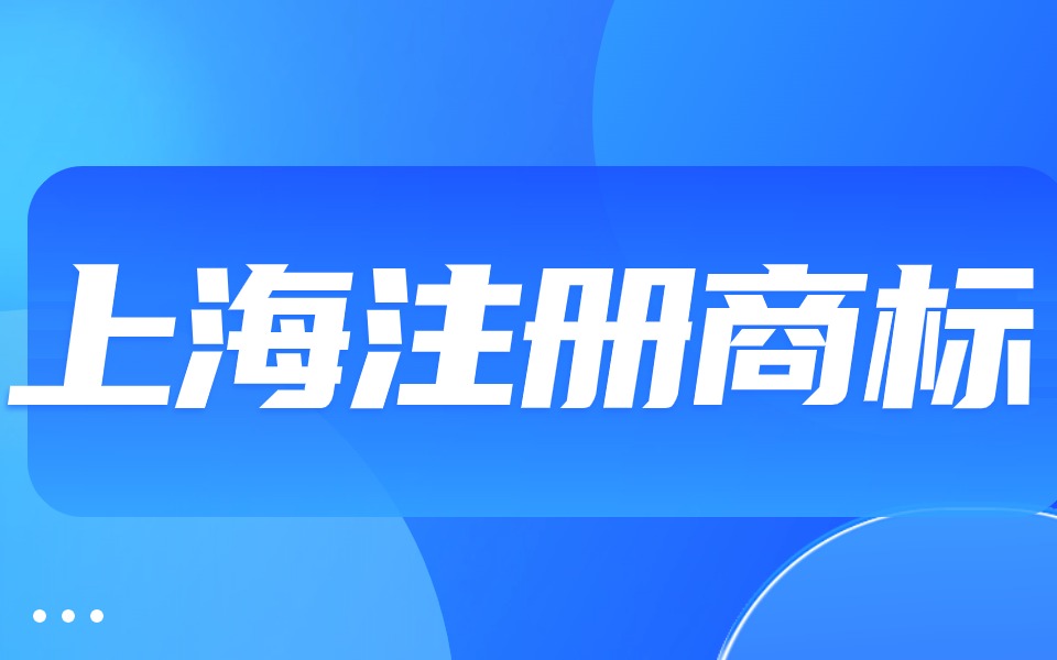 如何确定商标类别的预算