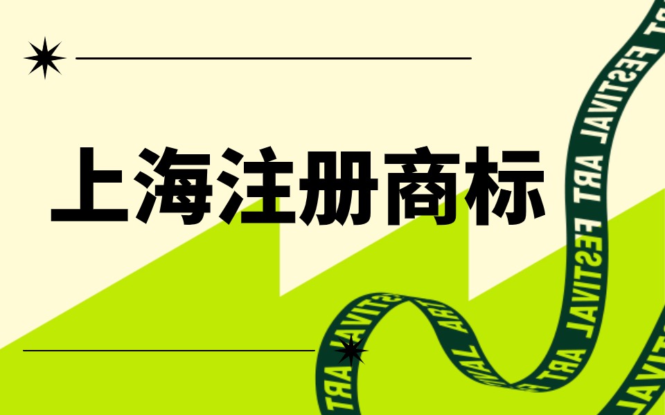 如何选择商标注册途径？