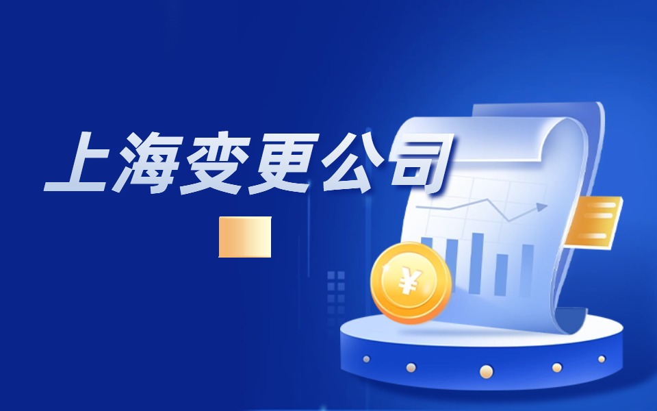 2024年上海公司如何制定减资方案？